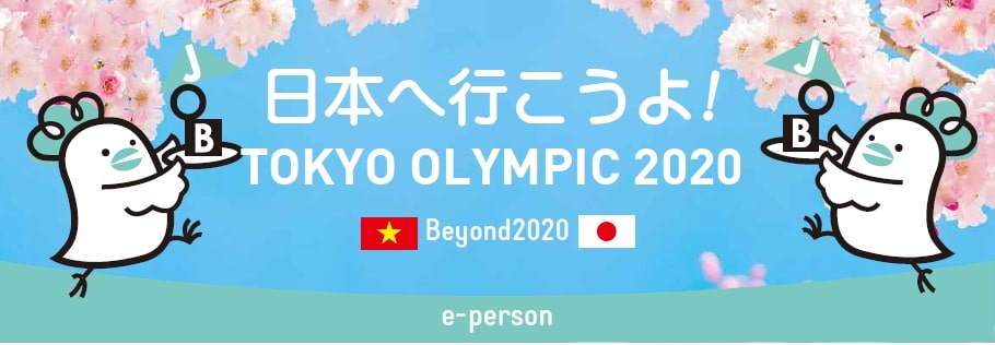 東京2020マスコット